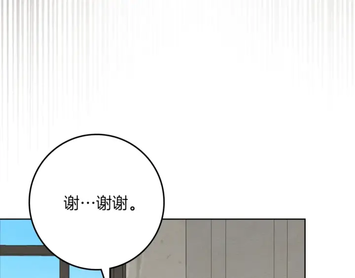《橡树之下》第143话 他在等我？图59
