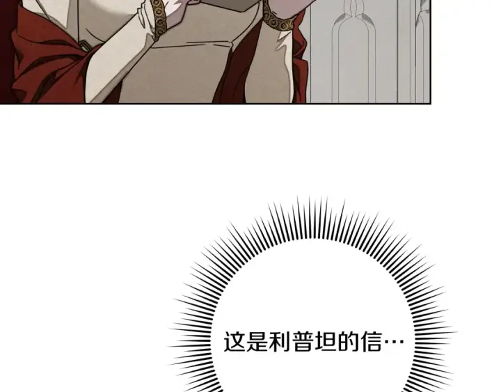 《橡树之下》第143话 他在等我？图61