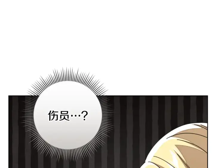 《橡树之下》第143话 他在等我？图66