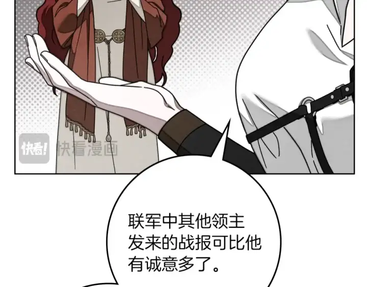 《橡树之下》第143话 他在等我？图68