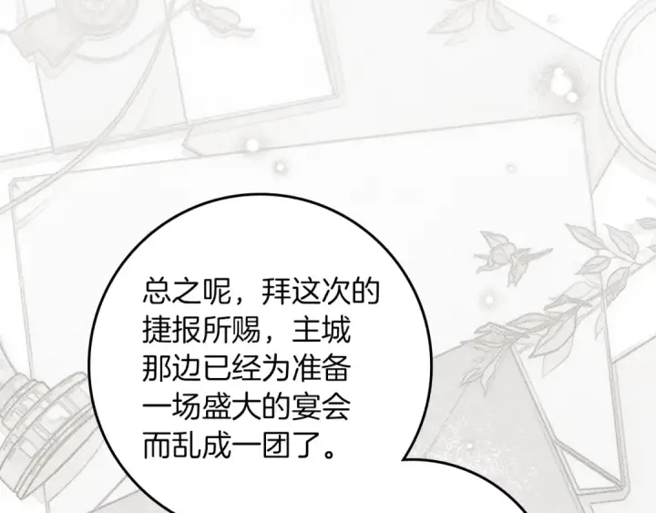 《橡树之下》第143话 他在等我？图70