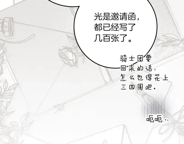 《橡树之下》第143话 他在等我？图71