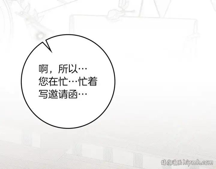 《橡树之下》第143话 他在等我？图72