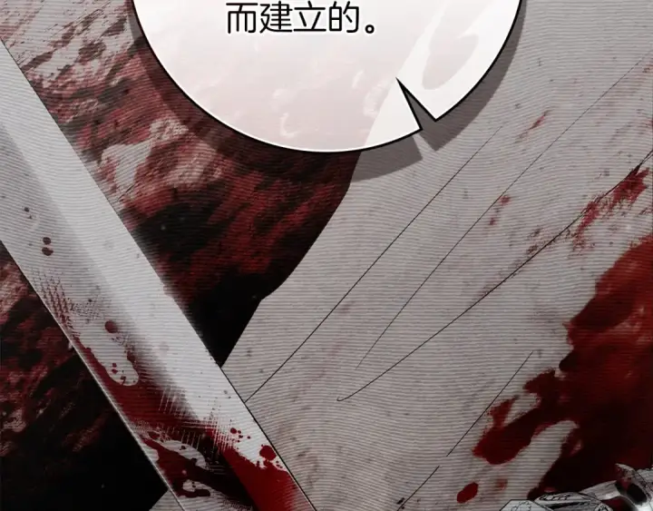 《橡树之下》第143话 他在等我？图86