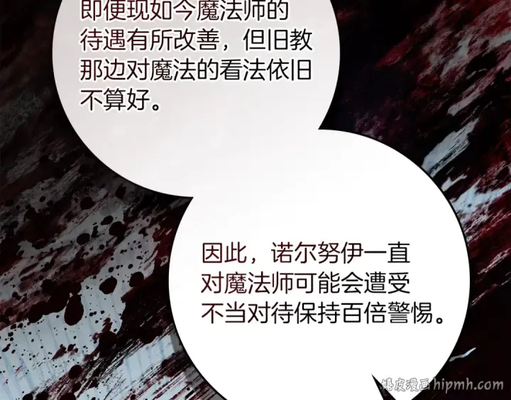 《橡树之下》第143话 他在等我？图88