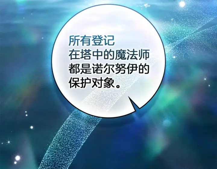 《橡树之下》第143话 他在等我？图91