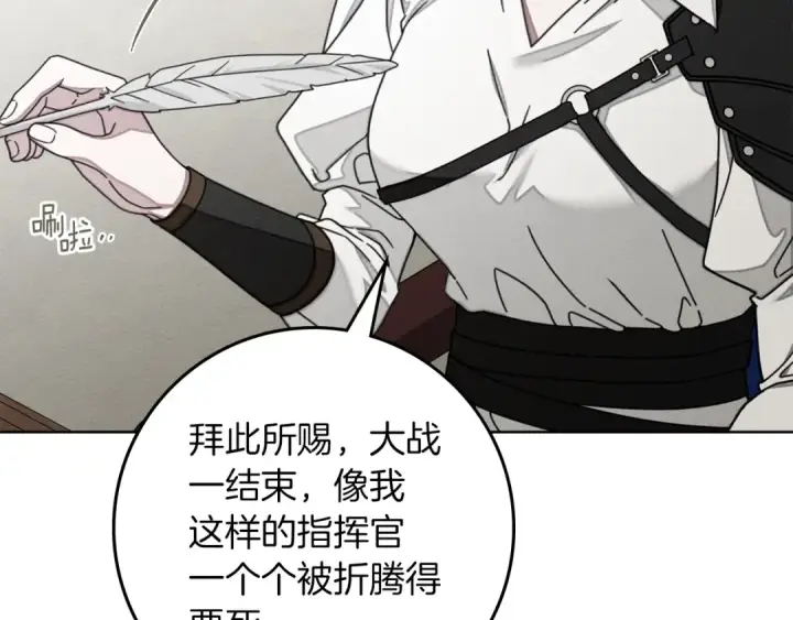 《橡树之下》第143话 他在等我？图94