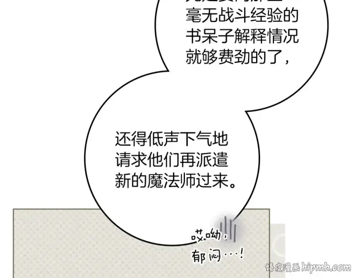 《橡树之下》第143话 他在等我？图96