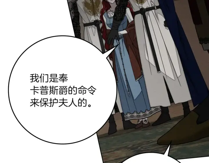 《橡树之下》第144话 父女对峙图103