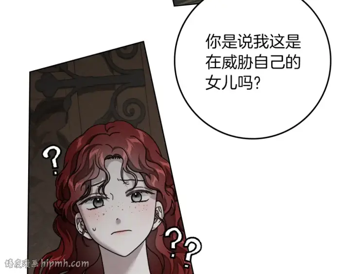 《橡树之下》第144话 父女对峙图104