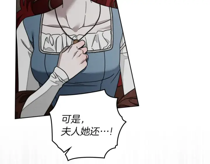 《橡树之下》第144话 父女对峙图105