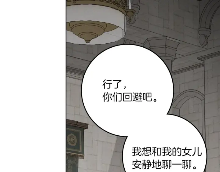 《橡树之下》第144话 父女对峙图115