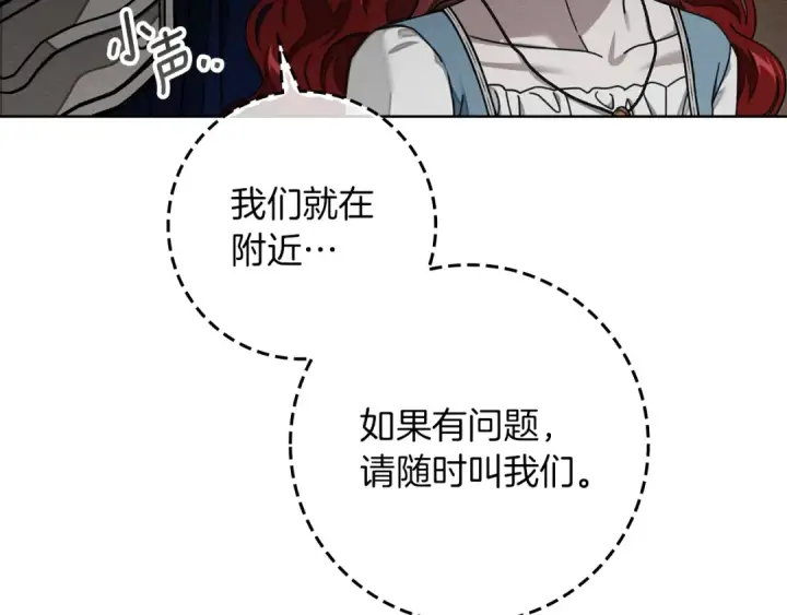 《橡树之下》第144话 父女对峙图118