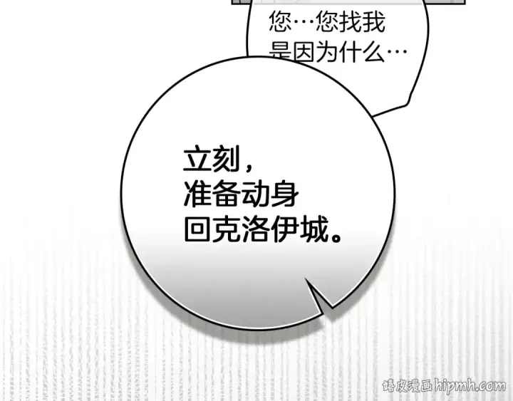 《橡树之下》第144话 父女对峙图128