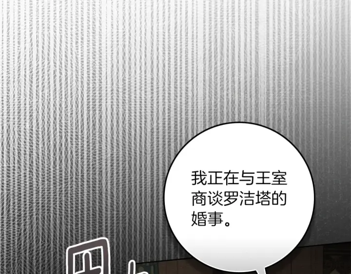 《橡树之下》第144话 父女对峙图129