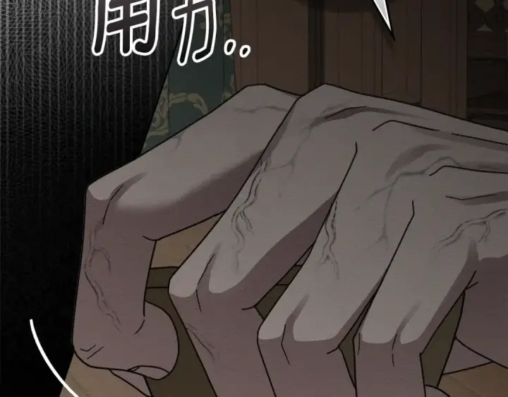 《橡树之下》第144话 父女对峙图130