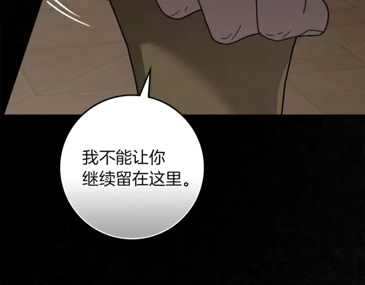 《橡树之下》第144话 父女对峙图131