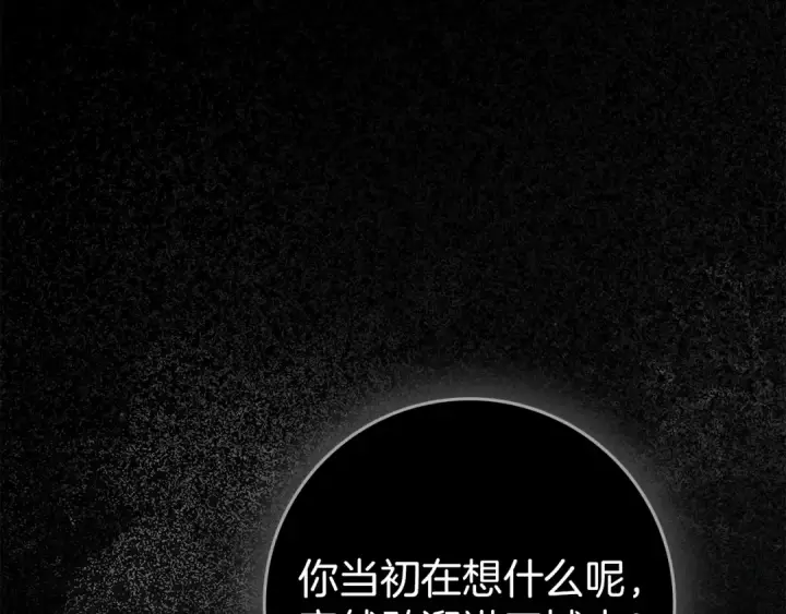 《橡树之下》第144话 父女对峙图132