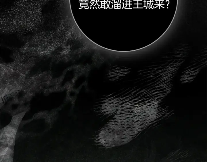 《橡树之下》第144话 父女对峙图133