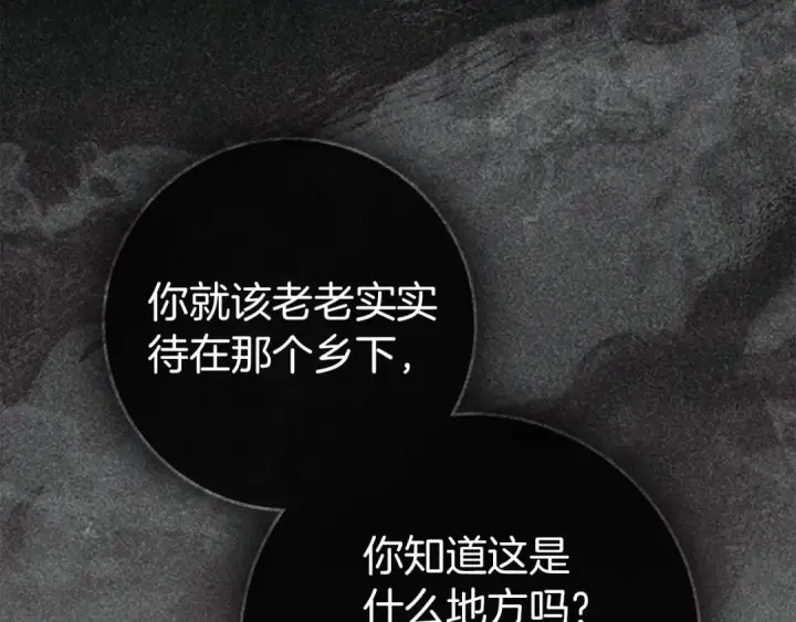 《橡树之下》第144话 父女对峙图135