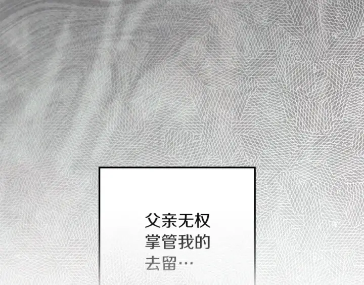 《橡树之下》第144话 父女对峙图141