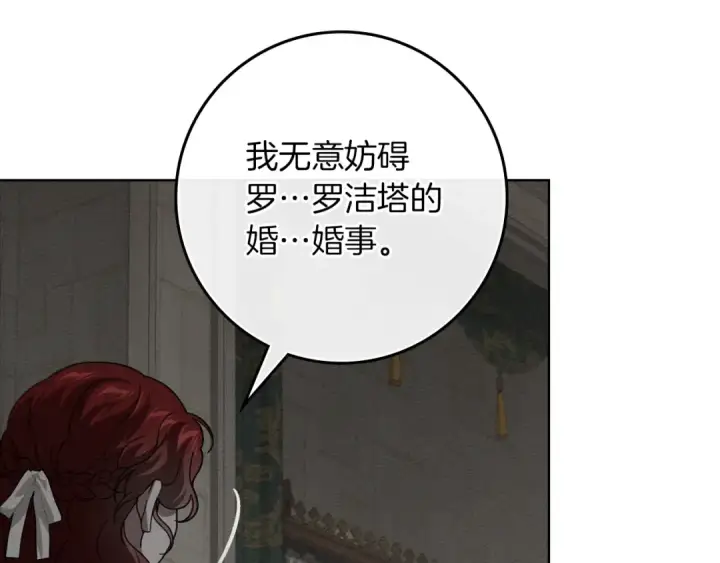 《橡树之下》第144话 父女对峙图143