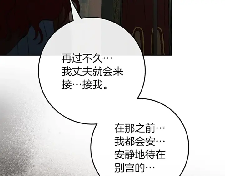 《橡树之下》第144话 父女对峙图145