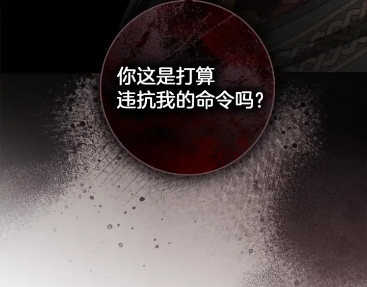 《橡树之下》第144话 父女对峙图148