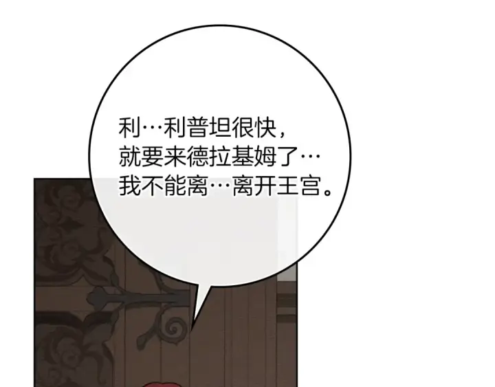 《橡树之下》第144话 父女对峙图150
