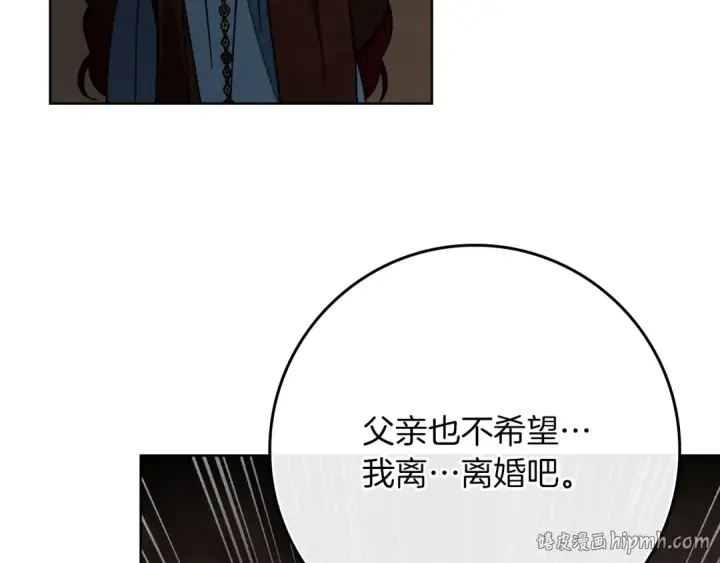 《橡树之下》第144话 父女对峙图152