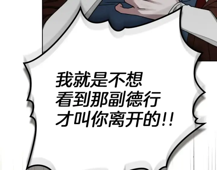 《橡树之下》第144话 父女对峙图155