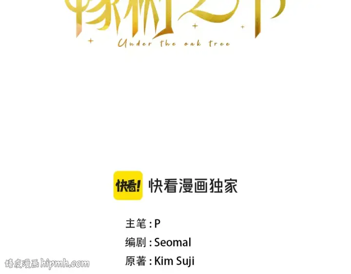 《橡树之下》第144话 父女对峙图16