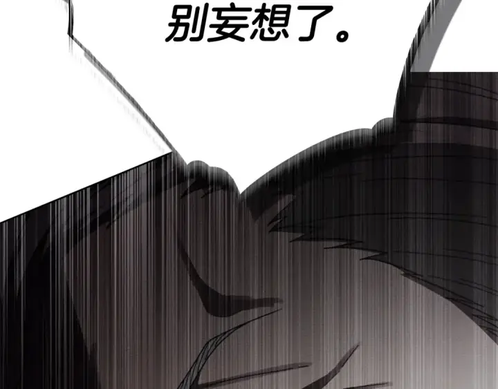 《橡树之下》第144话 父女对峙图161