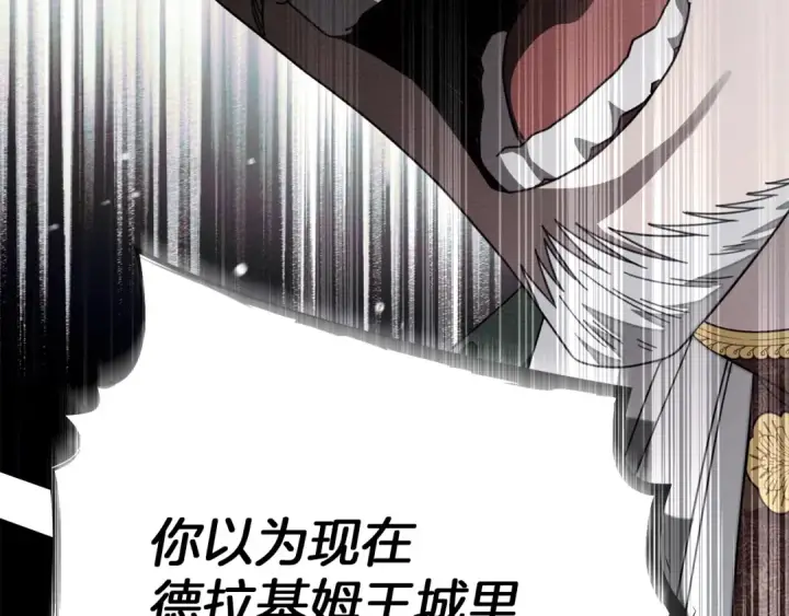 《橡树之下》第144话 父女对峙图163