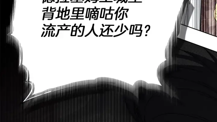 《橡树之下》第144话 父女对峙图164