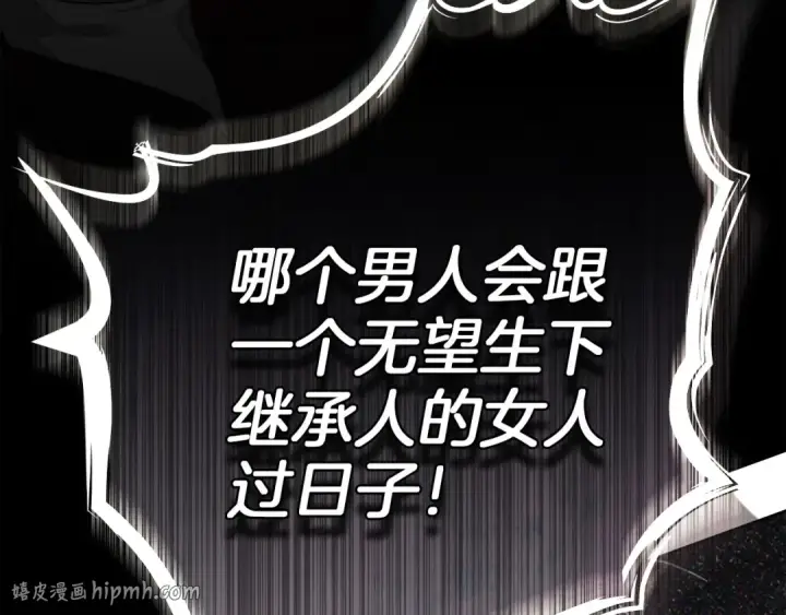 《橡树之下》第144话 父女对峙图168
