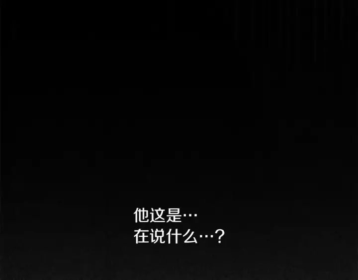 《橡树之下》第144话 父女对峙图172