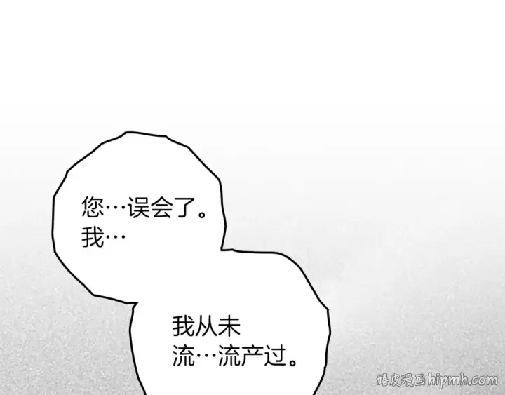 《橡树之下》第144话 父女对峙图176