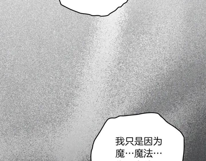 《橡树之下》第144话 父女对峙图177
