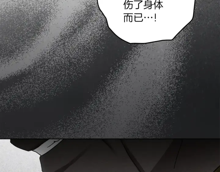 《橡树之下》第144话 父女对峙图178