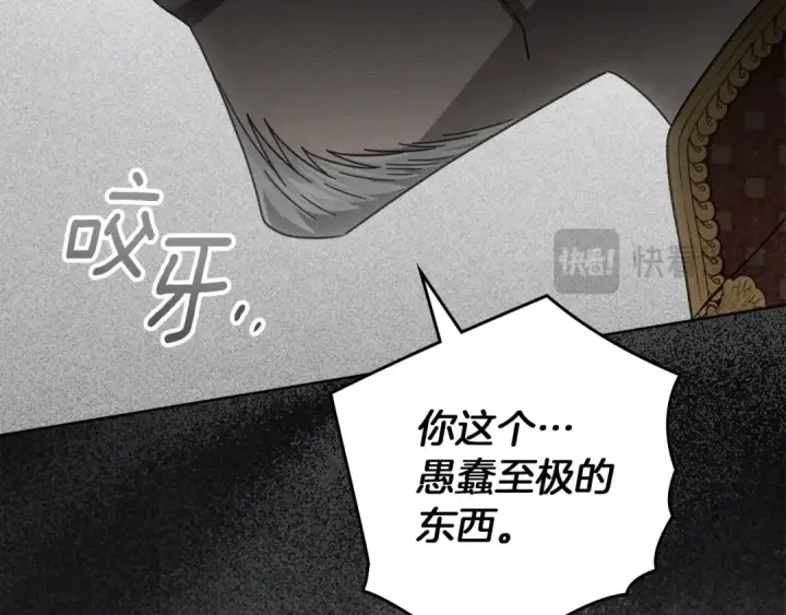 《橡树之下》第144话 父女对峙图179