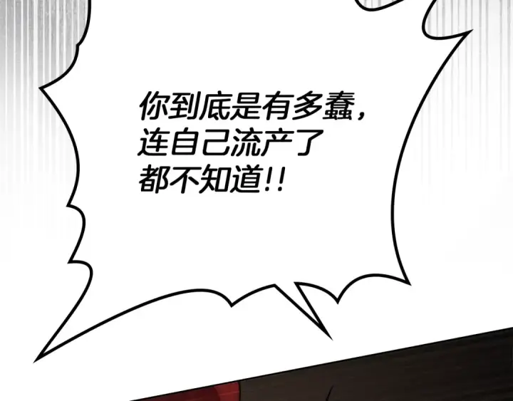 《橡树之下》第144话 父女对峙图181