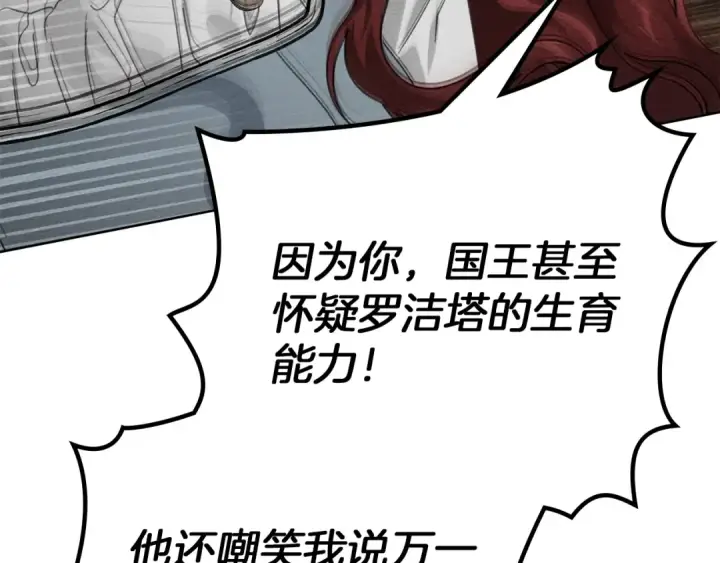 《橡树之下》第144话 父女对峙图183