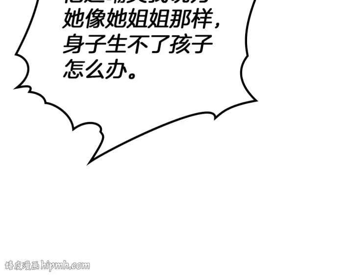 《橡树之下》第144话 父女对峙图184