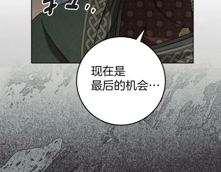 《橡树之下》第144话 父女对峙图187