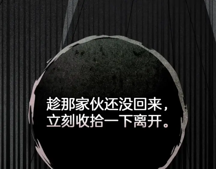 《橡树之下》第144话 父女对峙图191