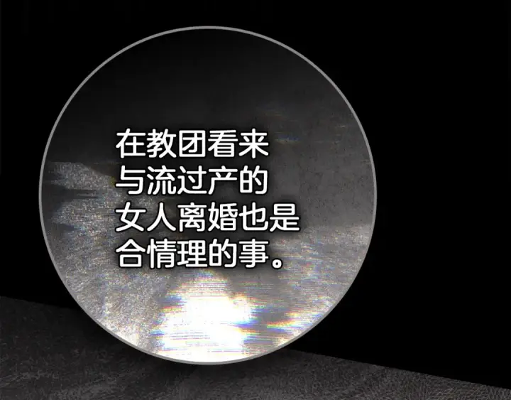 《橡树之下》第144话 父女对峙图193