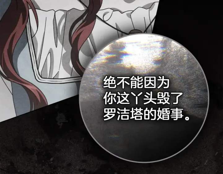 《橡树之下》第144话 父女对峙图196