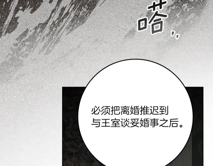 《橡树之下》第144话 父女对峙图198