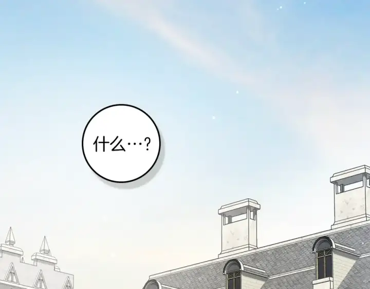 《橡树之下》第144话 父女对峙图2